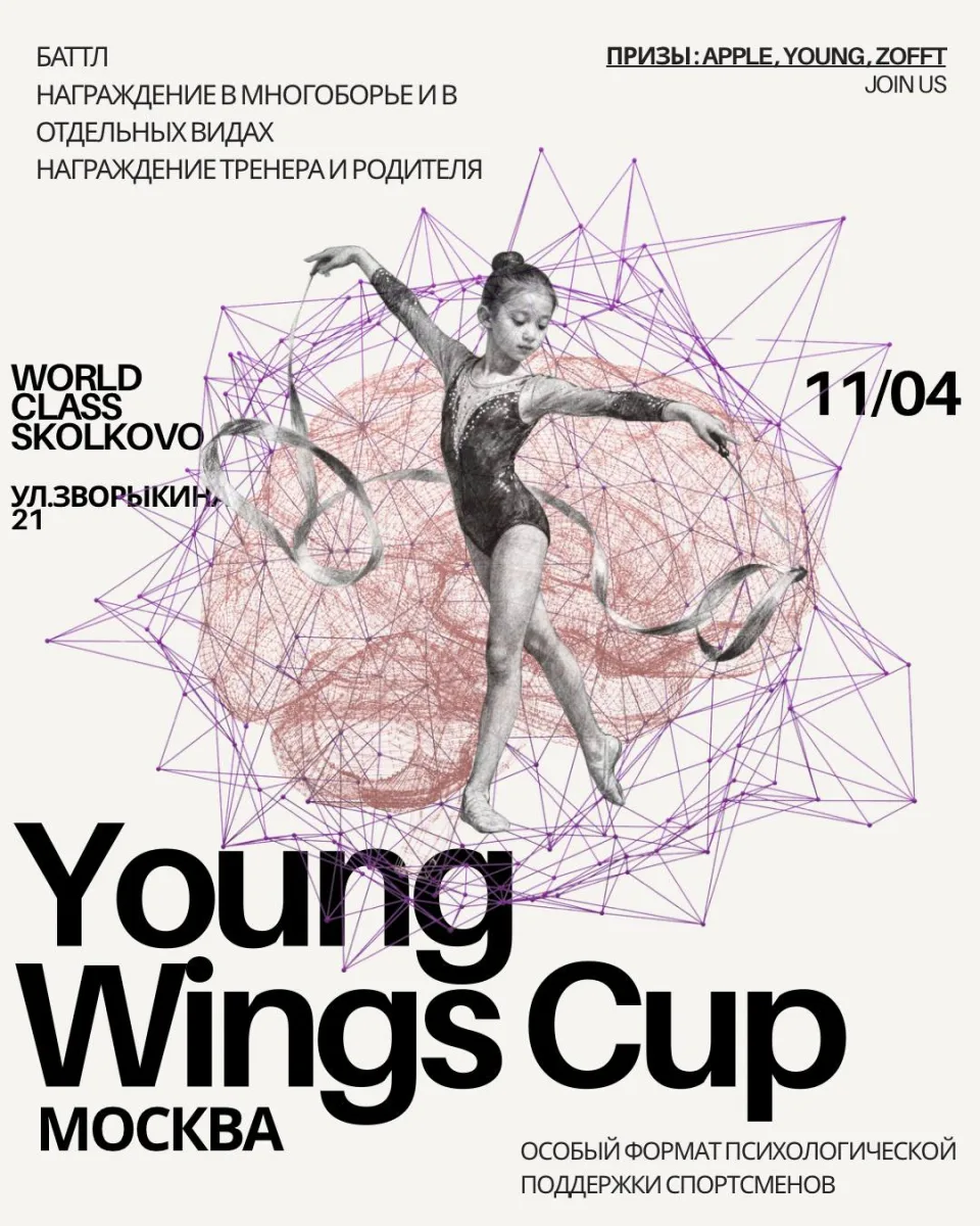 YOUNG WINGS CUP