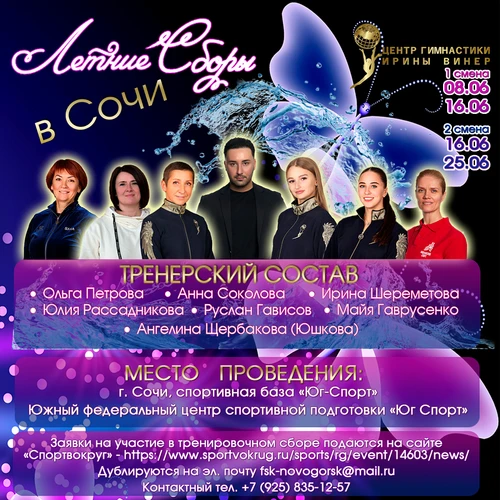 Спортивные каникулы