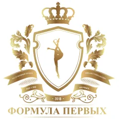 Формула первых