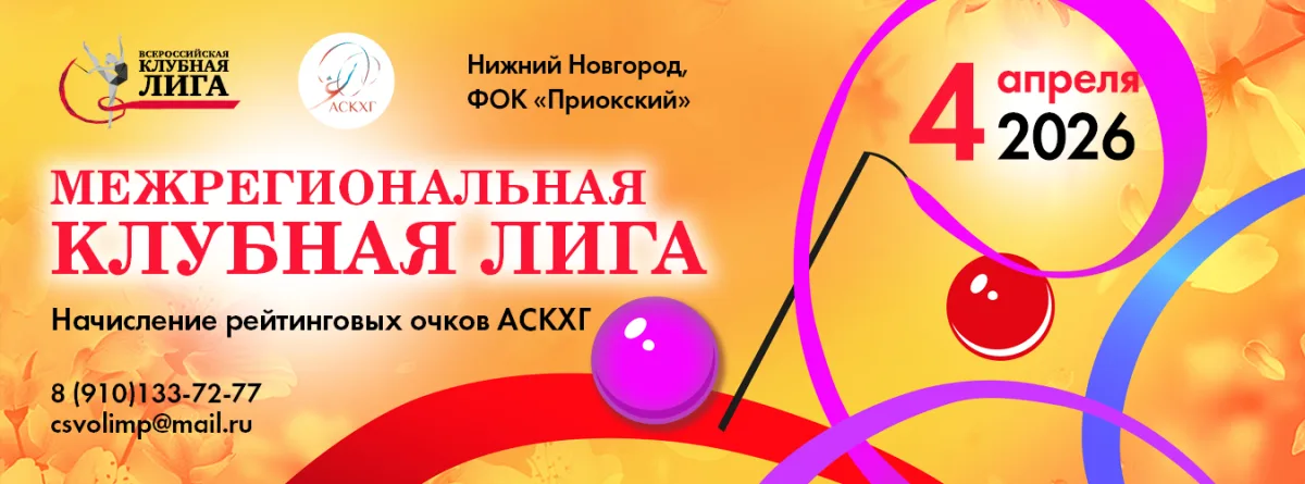 Ирины Беловой и Елены Посевиной