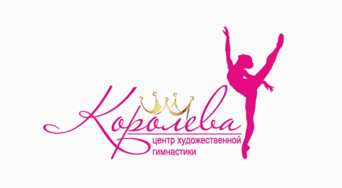 Королева Спорта
