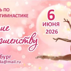 Стремление к совершенству