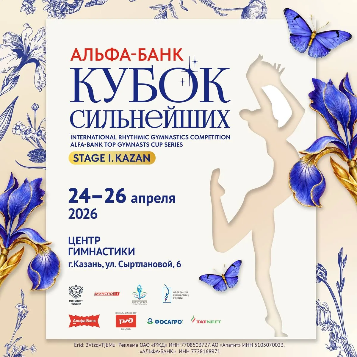 Кубок сильнейших. 1 этап