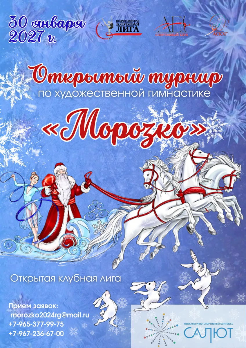 Морозко