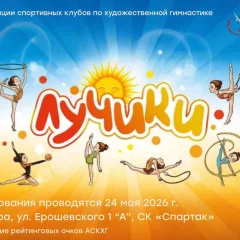 Лучики