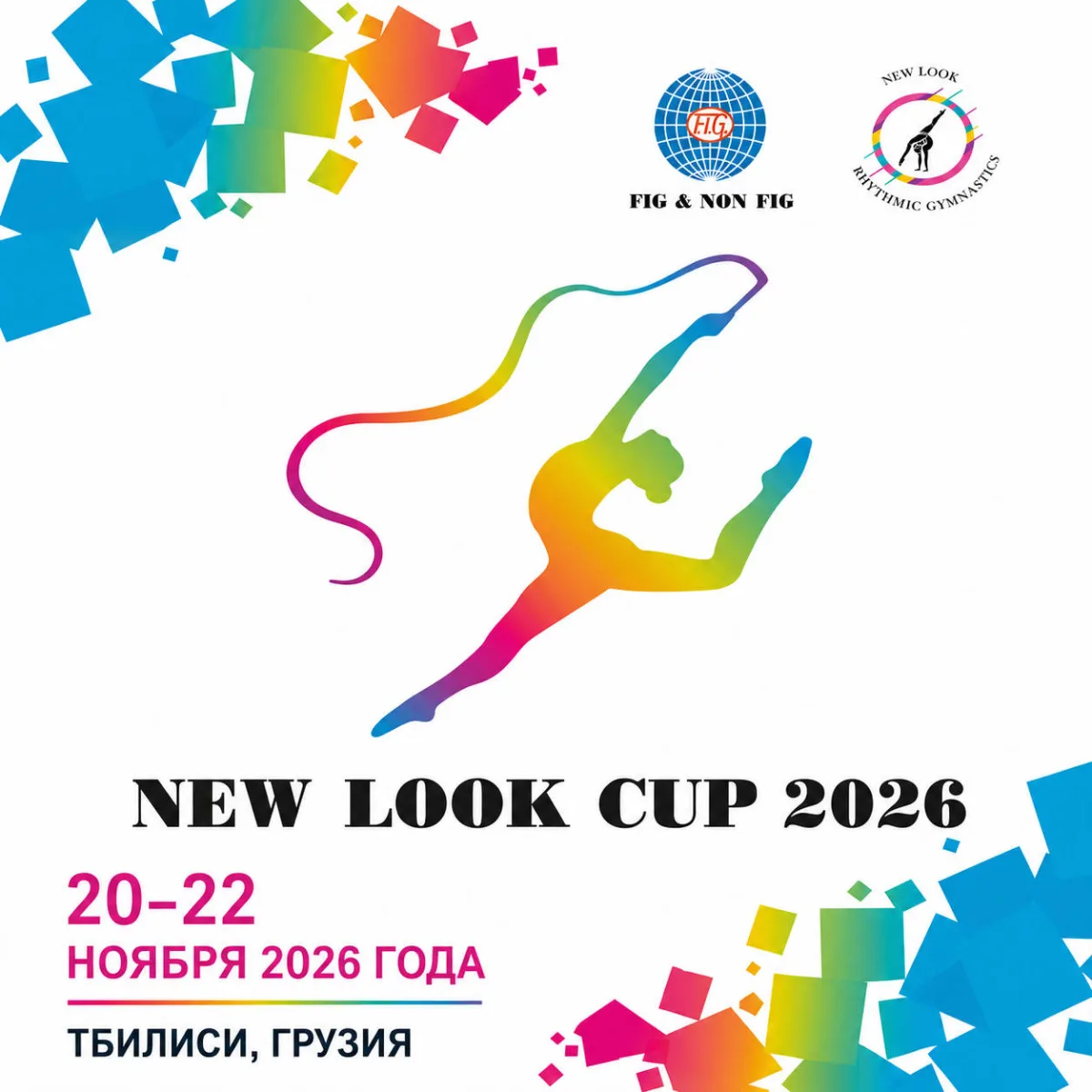 New Look Cup