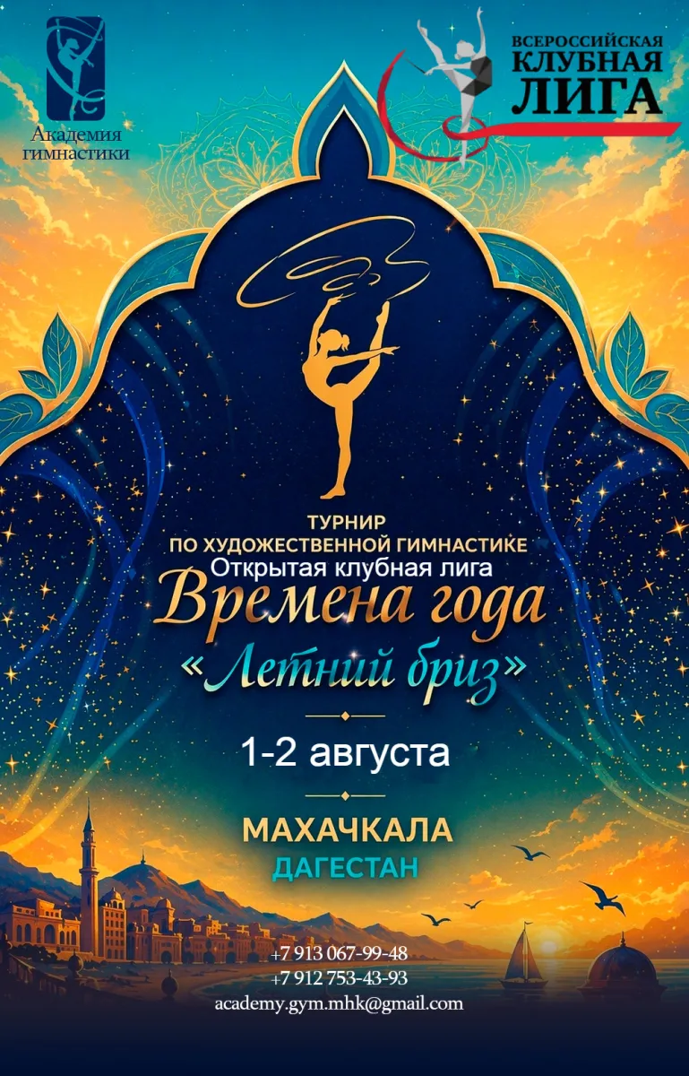 Времена года. Летний бриз