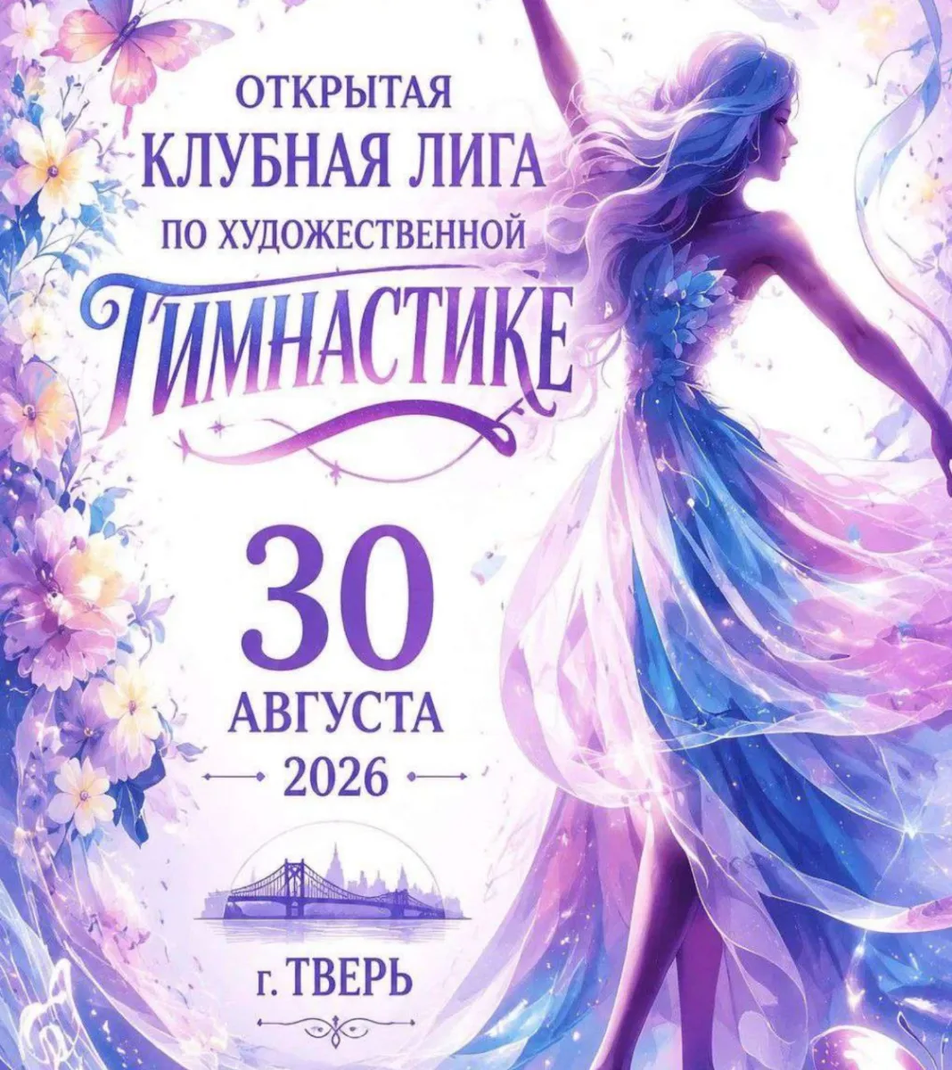 Премьера