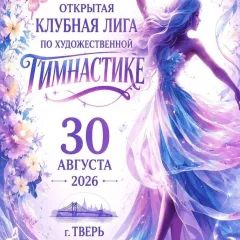 Премьера