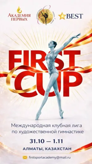 First Cup