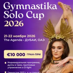 Gymnastika Solo Cup