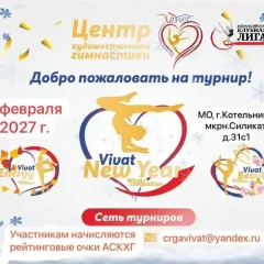 Vivat Christmas