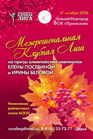 Ирины Беловой и Елены Посевиной event poster