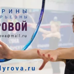 Ирины Садыровой