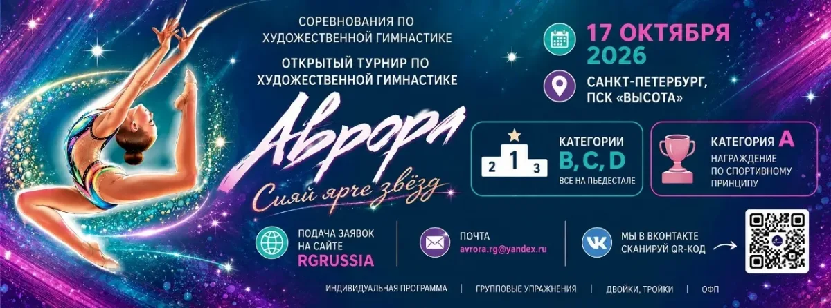Аврора