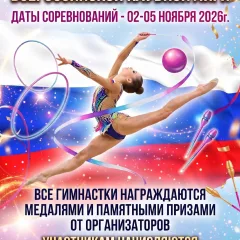 Клубная лига Алтайского края