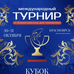 Кубок чемпионок