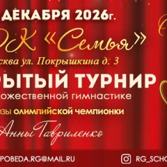 Шаг к Победе