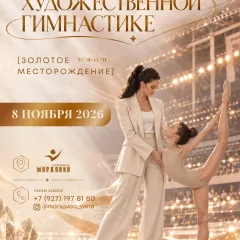 Золотое месторождение