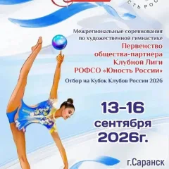 Юность России