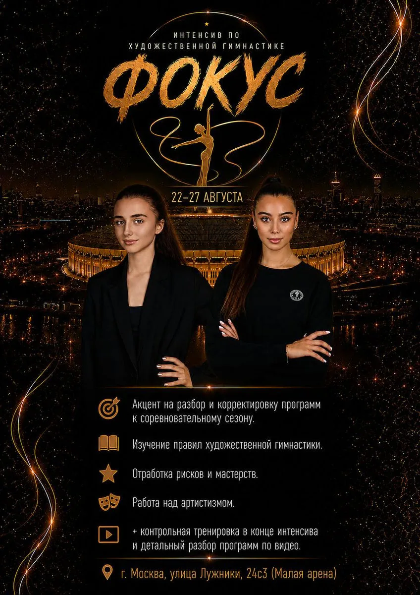 Фокус