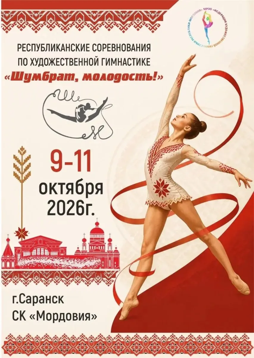 Шумбрат, молодость!