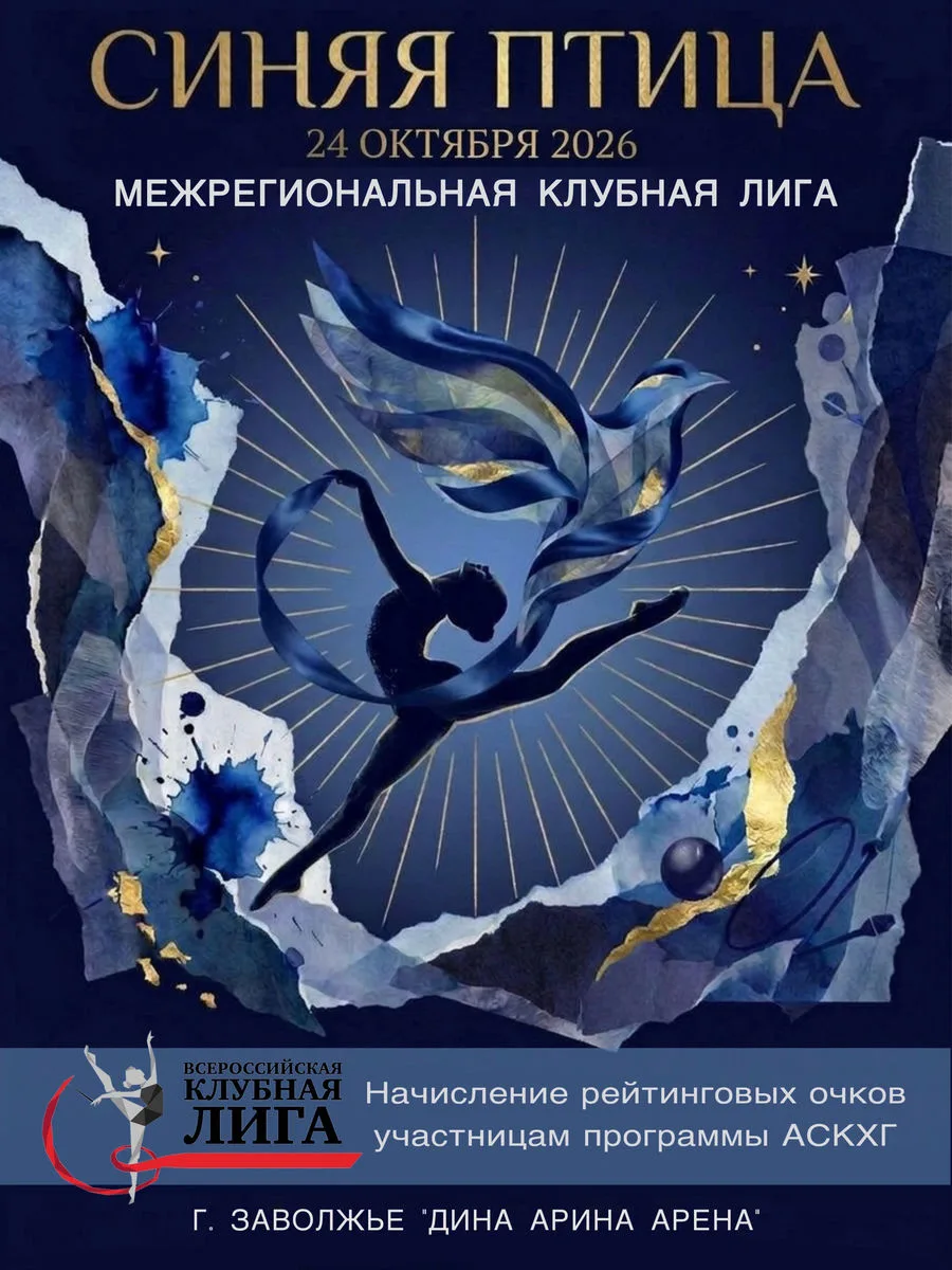 Синяя птица