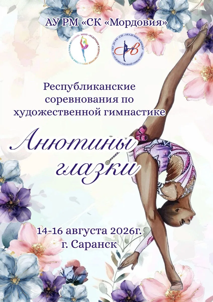 Анютины глазки