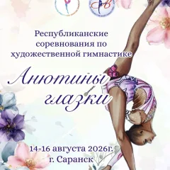Анютины глазки