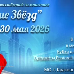 Поколение звёзд