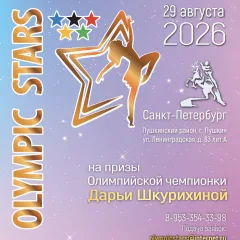 Olympic Stars