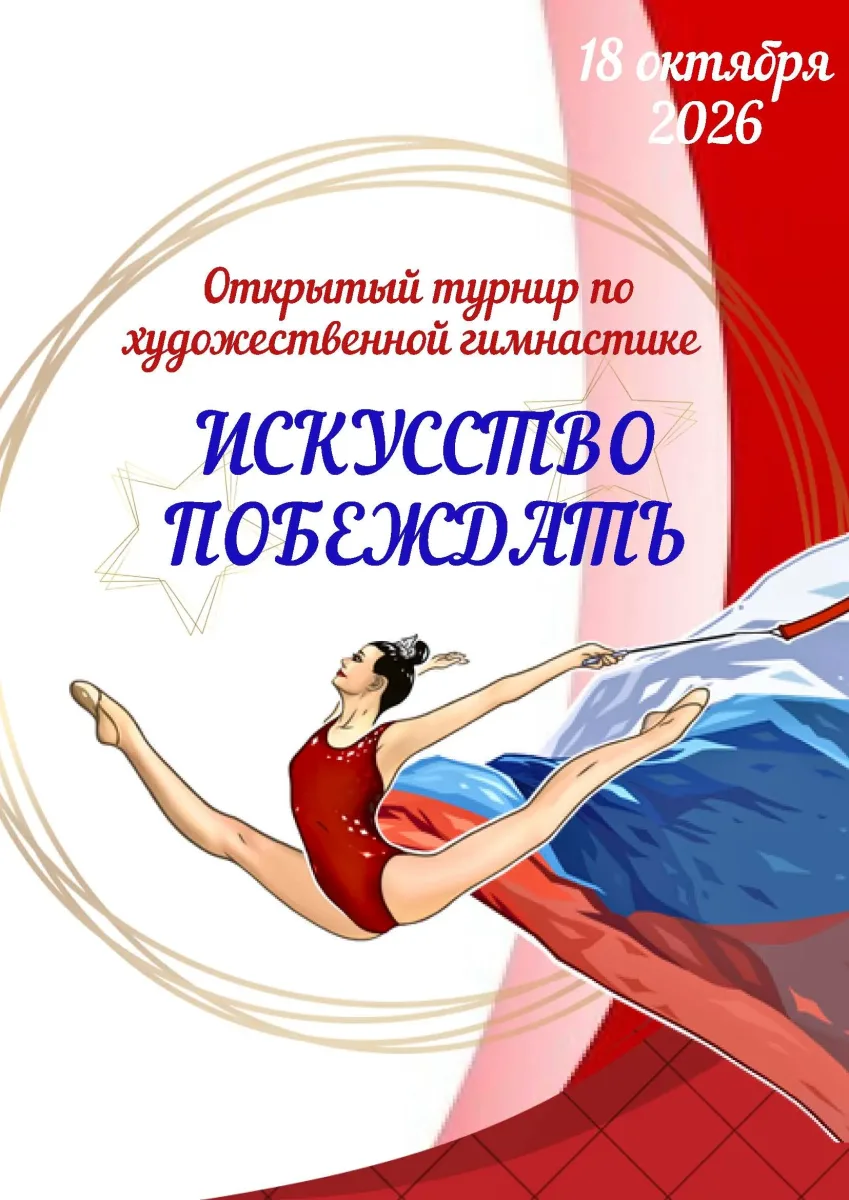 Искусство побеждать
