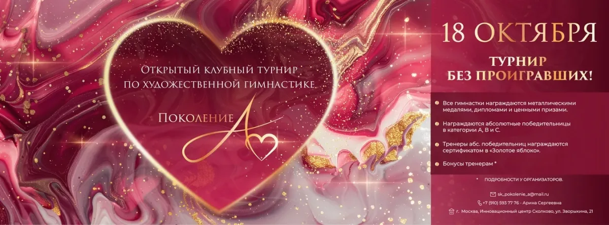 Поколение А