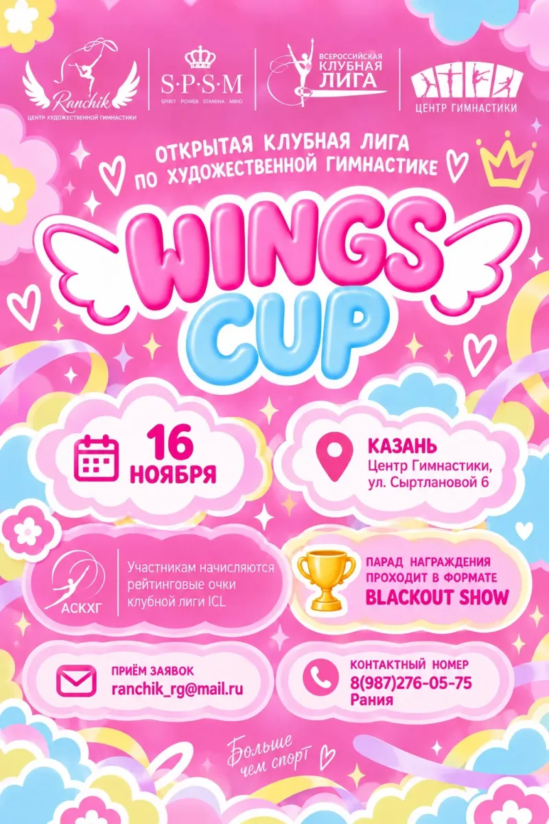 Wings Cup