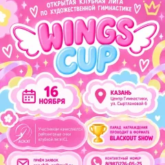 Wings Cup