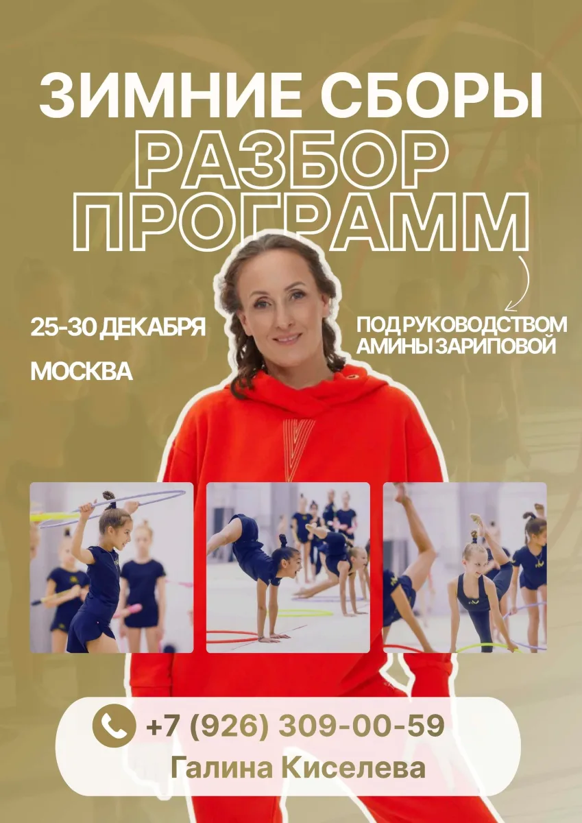 Амины Зариповой