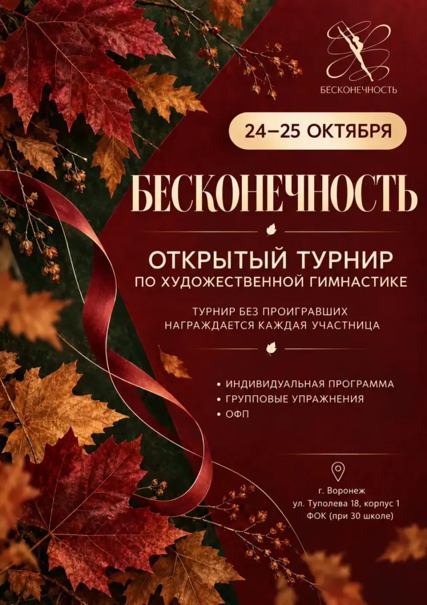 Бесконечность