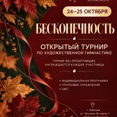 Бесконечность