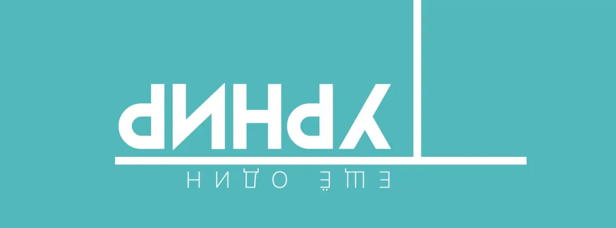 Та самая