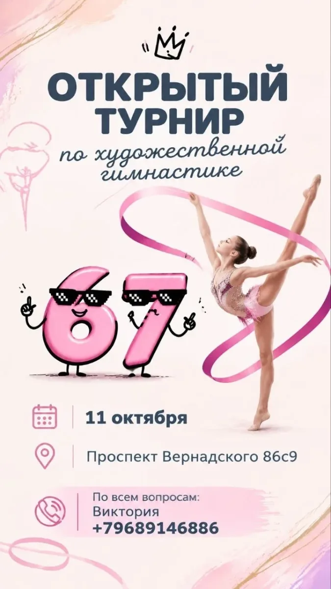 Six Seven
