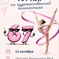 Six Seven
