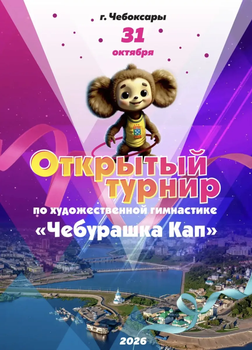Чебурашка Кап