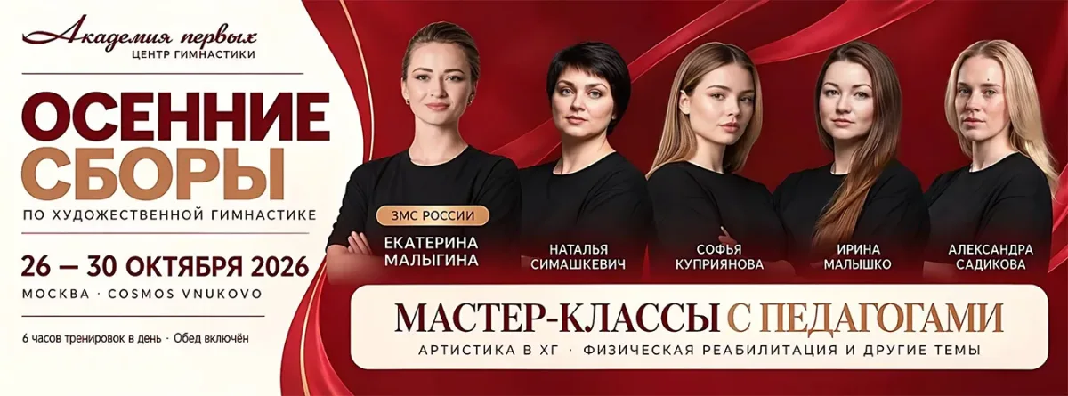 Академия Первых