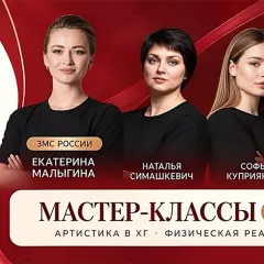 Академия Первых