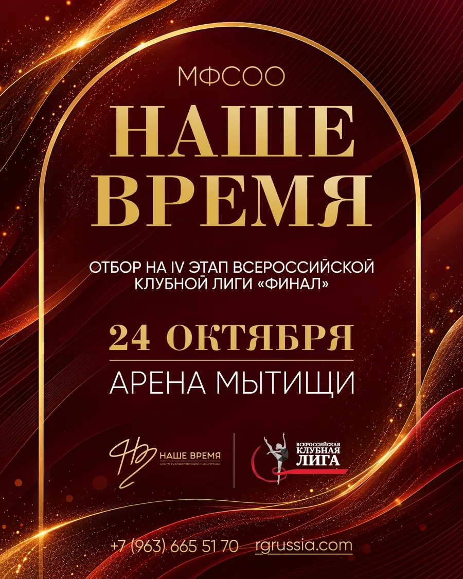 Наше время