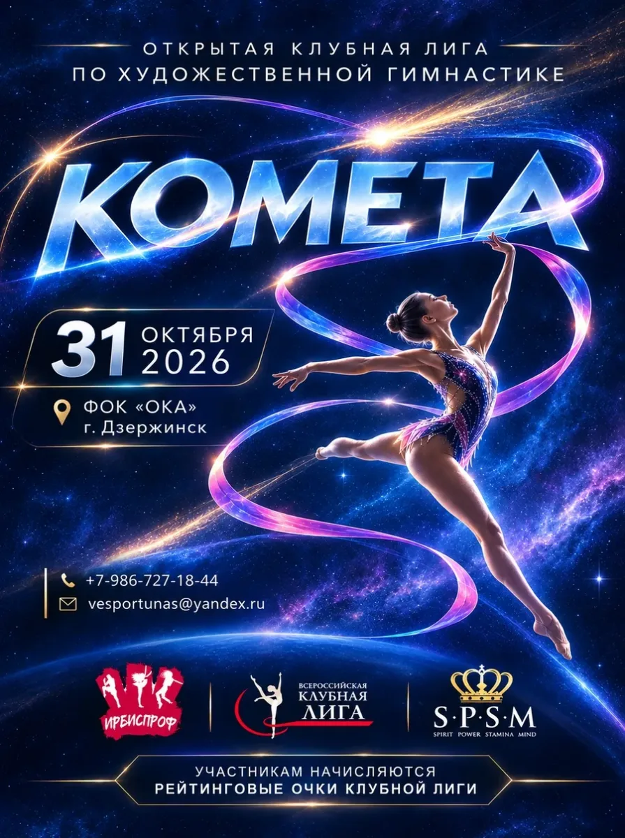 Комета