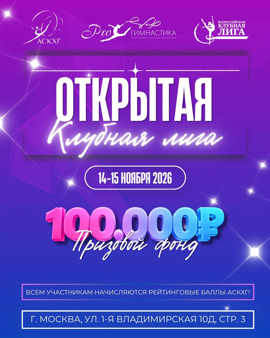 Прогимнастика