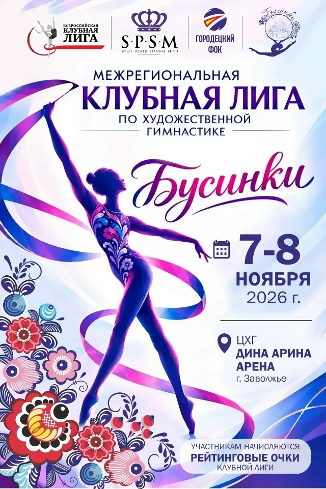 Бусинки