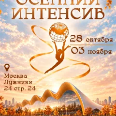 Ирины Винер