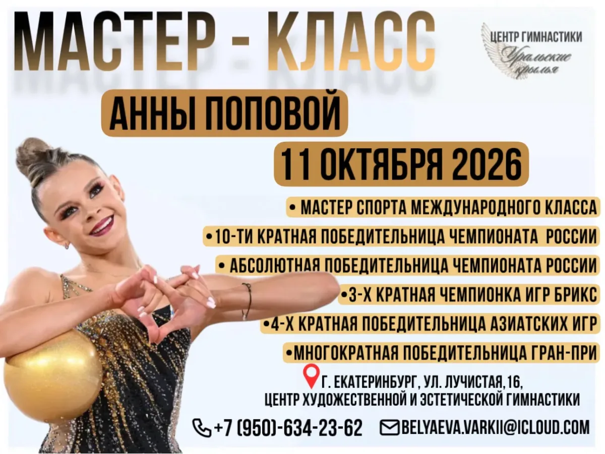 Верь в себя
